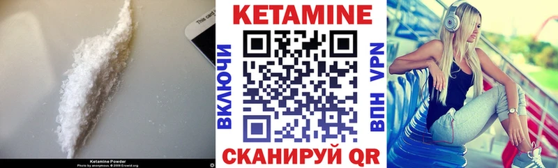 Кетамин VHQ  МЕГА   Новоаннинский 