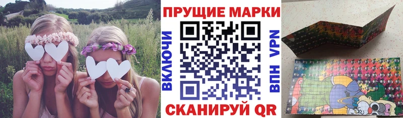 Наркотические марки 1500мкг  Новоаннинский 